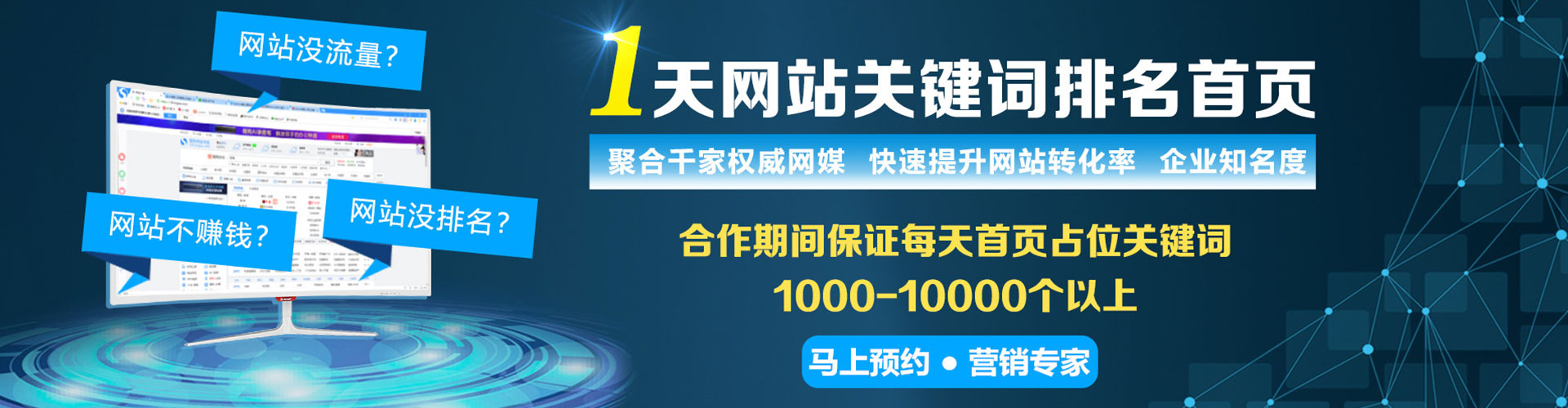 洮南百度竞价托管