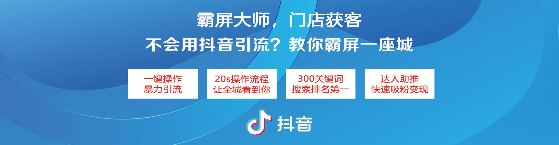 洮南百度信息流